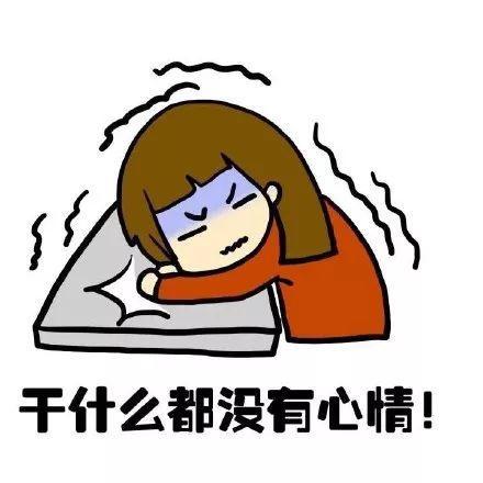 大姨妈来了的表情包图片发朋友圈的图片6