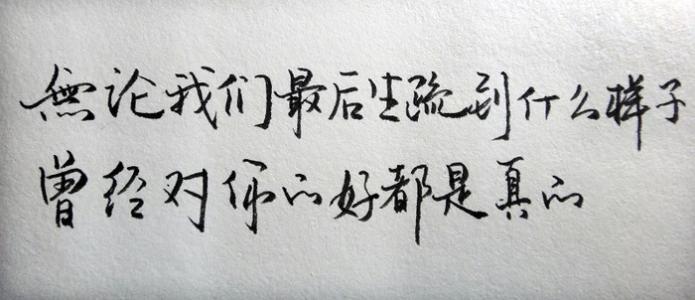 傷感圖片帶字心碎手寫傷感文字4